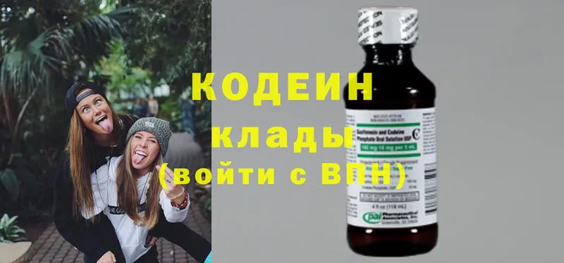 Кодеин напиток Lean (лин)  Мышкин 